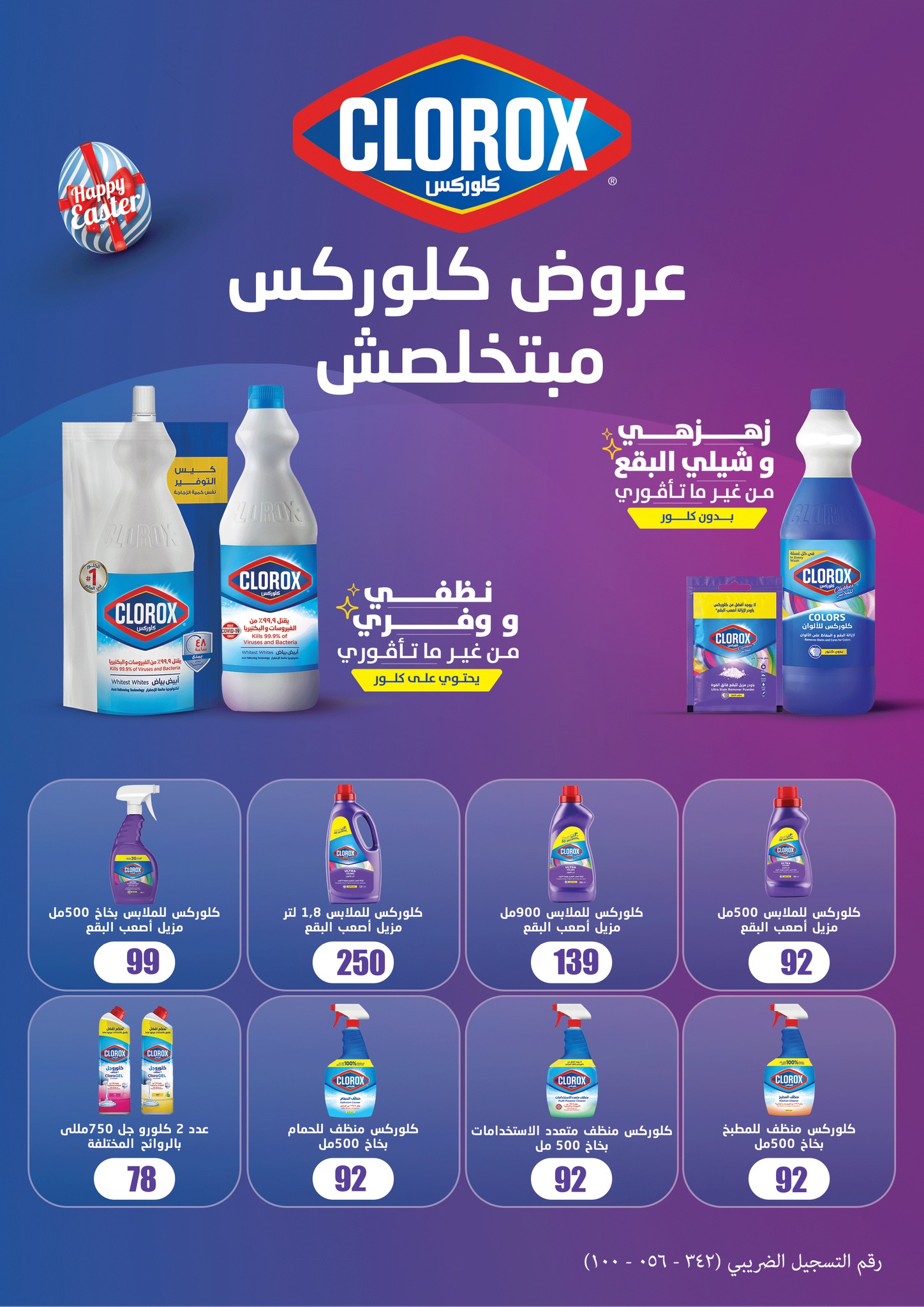 fathalla offers from 12may to 12may 2025 عروض فتح الله من 12 مايو حتى 12 مايو 2025 صفحة رقم 39